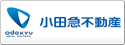 小田急不動産