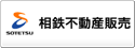 相鉄不動産販売